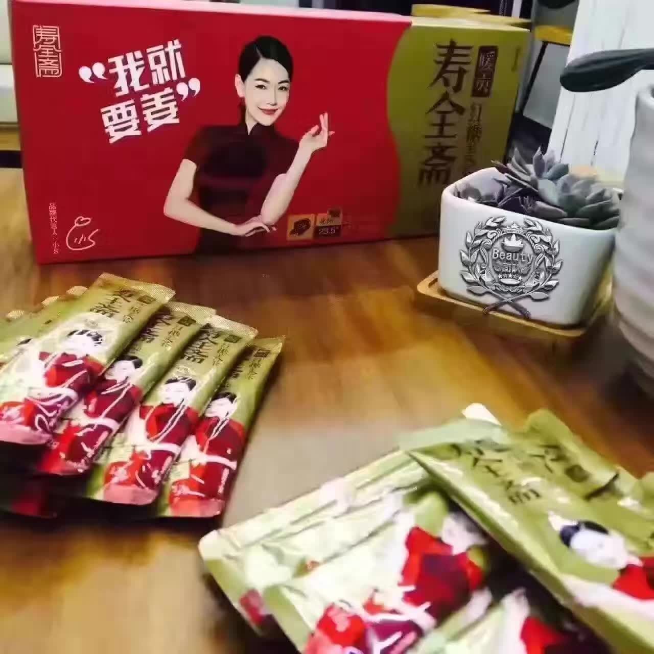 寿全斋姜茶效果 四大功效 呵护女性健康