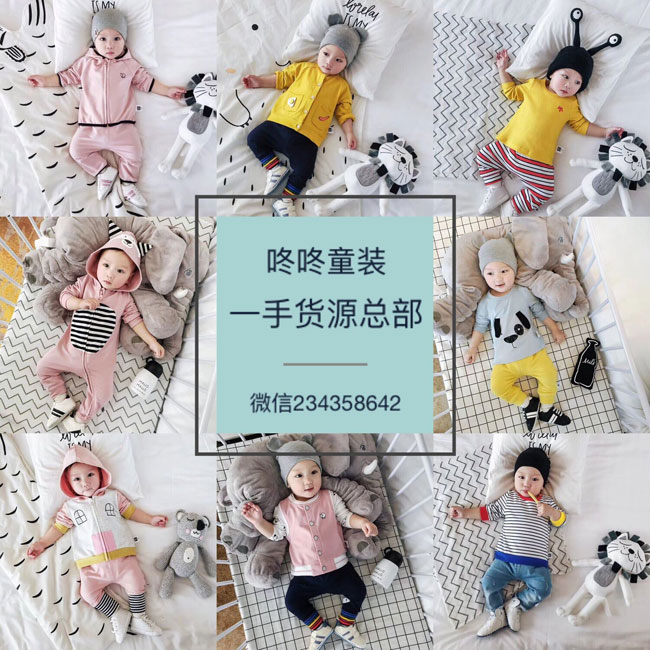 微信童装货源