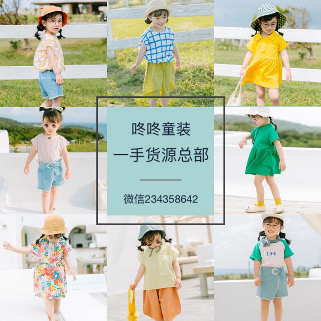 微信童装免费代理