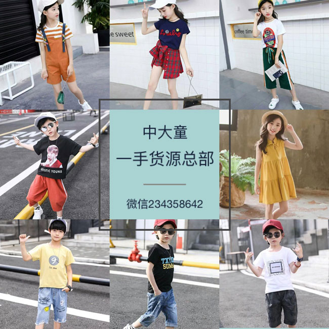 微信童装一件代发