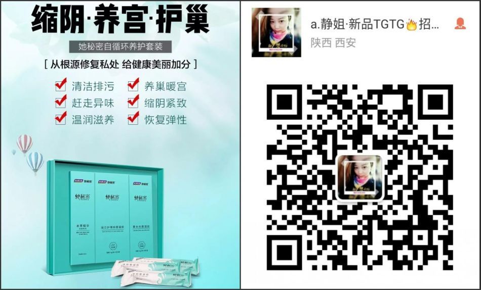 颜膜她秘密私护是什么?妇炎洁她秘密养护套盒效果怎么样?怎么使用她秘密私护凝胶