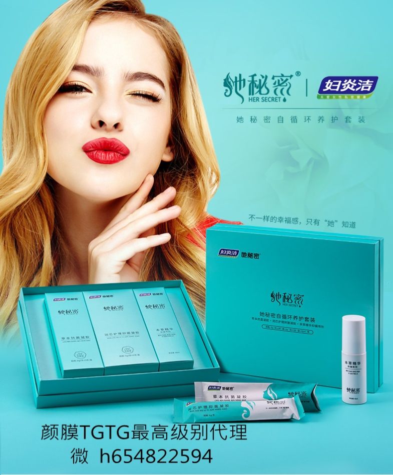 颜膜她秘密怎怎么样,效果好吗?她秘密私护具体使用方法及注意事项