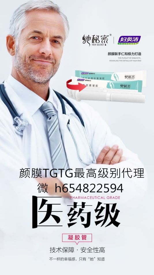 颜膜她秘密效果怎么样?妇炎洁她秘密有副作用么,她秘密成分安全吗?
