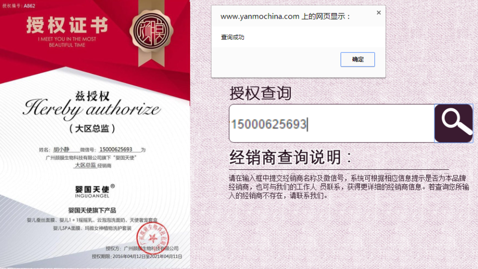 颜膜她秘密效果怎么样?妇炎洁她秘密有副作用么,她秘密成分安全吗?
