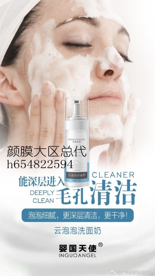 云泡泡洗面奶