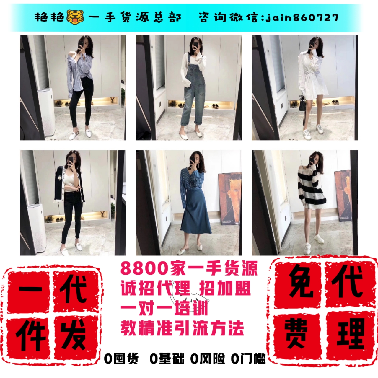 内衣微信代理一手货源_微信拉人一手老板